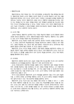 초등도덕교육 - 행동주의-11