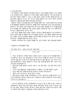 초등도덕교육 - 행동주의-12