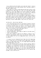초등도덕교육 - 행동주의-13