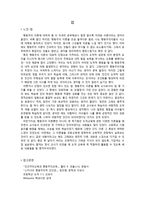 초등도덕교육 - 행동주의-14