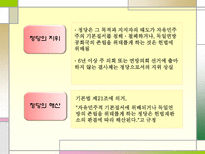 독일의 정당 독일 지도 독일 국기 독일 정당 개요 독일 정당 역사-6