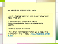 독일의 정당 독일 지도 독일 국기 독일 정당 개요 독일 정당 역사-15