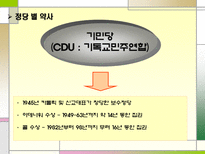 독일의 정당 독일 지도 독일 국기 독일 정당 개요 독일 정당 역사-18