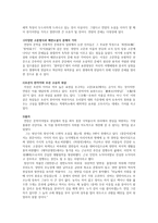 [고전문학연구] 연암 박지원 문학 연구 - 허생전-9