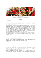 일본의 연중행사 일본의 국경일 일본의 연중행사 연중행사의 상품화 일본의 연중-4
