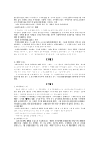일본의 연중행사 일본의 국경일 일본의 연중행사 연중행사의 상품화 일본의 연중-5