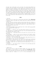 일본의 연중행사 일본의 국경일 일본의 연중행사 연중행사의 상품화 일본의 연중-6