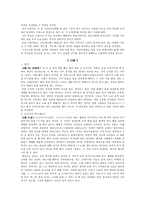 일본의 연중행사 일본의 국경일 일본의 연중행사 연중행사의 상품화 일본의 연중-8