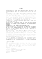 일본의 연중행사 일본의 국경일 일본의 연중행사 연중행사의 상품화 일본의 연중-9
