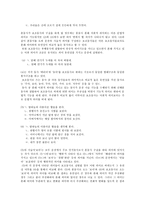 국어학개론 - 국어 보조동사의 의미론적 고찰- 국어 문법교육에서 보조동사의 의미 특성 이해를 위해-2