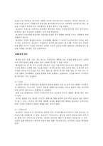 국어학개론 - 국어 보조동사의 의미론적 고찰- 국어 문법교육에서 보조동사의 의미 특성 이해를 위해-4