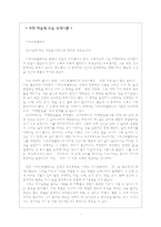 도덕이론과 실제 - 아리스토텔레스-2