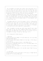 도덕이론과 실제 - 아리스토텔레스-3