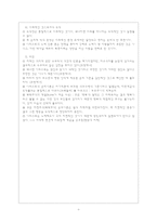 도덕이론과 실제 - 아리스토텔레스-5