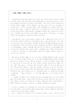 도덕이론과 실제 - 아리스토텔레스-6