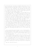 도덕이론과 실제 - 아리스토텔레스-7