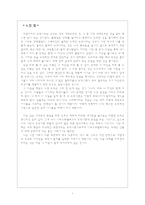 도덕이론과 실제 - 아리스토텔레스-8