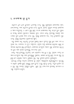 인문과학 우리가 자주 접하는 간판들에 관한 숨겨진 이야기-3