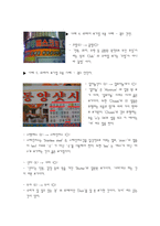 인문과학 우리가 자주 접하는 간판들에 관한 숨겨진 이야기-6