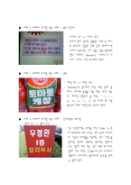 인문과학 우리가 자주 접하는 간판들에 관한 숨겨진 이야기-7