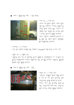 인문과학 우리가 자주 접하는 간판들에 관한 숨겨진 이야기-8