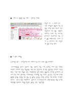 인문과학 우리가 자주 접하는 간판들에 관한 숨겨진 이야기-10