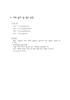 인문과학 우리가 자주 접하는 간판들에 관한 숨겨진 이야기-17