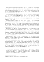 한국교육사 한힌샘 주시경의 교육을 통한 사회개혁-8