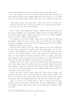 한국교육사 한힌샘 주시경의 교육을 통한 사회개혁-11