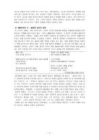 김종길(金宗吉)론-3