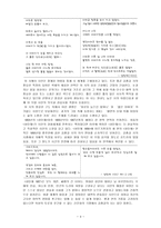 김종길(金宗吉)론-4