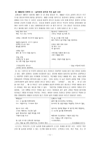 김종길(金宗吉)론-5