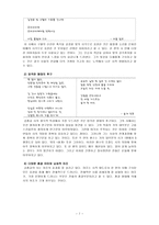 김종길(金宗吉)론-7