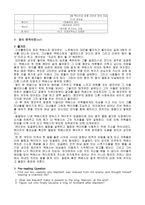 Macbeth and William Shakespeare Macbeth WilliamShakespeare Shakespeare 젠틀-5