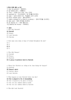 Macbeth and William Shakespeare Macbeth WilliamShakespeare Shakespeare 젠틀-6