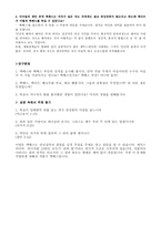 Macbeth and William Shakespeare Macbeth WilliamShakespeare Shakespeare 젠틀-8