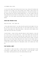진짜 살려야 할 것은 경제가 아니라 교육 - 사랑으로 매긴 성적표-3