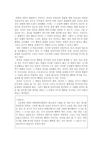 [초등도덕교육론] 공리주의의 고찰과 이를 바탕으로 한 사례 분석-5