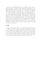 [초등도덕교육론] 공리주의의 고찰과 이를 바탕으로 한 사례 분석-6