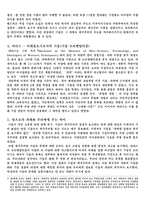 제국주의에 관한 역사학적 연구동향 서양 제국주의에 대한 새로운 접근-3