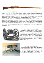 제국주의에 관한 역사학적 연구동향 서양 제국주의에 대한 새로운 접근-6