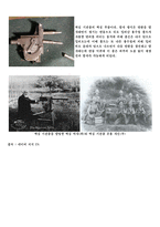 제국주의에 관한 역사학적 연구동향 서양 제국주의에 대한 새로운 접근-7
