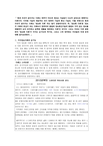 지식정보사회의 순기능과 역기능 지식 정보 사회 순기능 지식 정보 사회 역기능-3