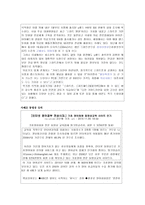 지식정보사회의 순기능과 역기능 지식 정보 사회 순기능 지식 정보 사회 역기능-4
