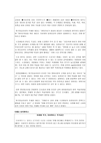 지식정보사회의 순기능과 역기능 지식 정보 사회 순기능 지식 정보 사회 역기능-5