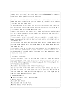 지식정보사회의 순기능과 역기능 지식 정보 사회 순기능 지식 정보 사회 역기능-6