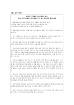 지식정보사회의 순기능과 역기능 지식 정보 사회 순기능 지식 정보 사회 역기능-7