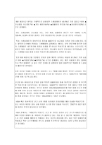 지식정보사회의 순기능과 역기능 지식 정보 사회 순기능 지식 정보 사회 역기능-13