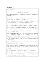 지식정보사회의 순기능과 역기능 지식 정보 사회 순기능 지식 정보 사회 역기능-14