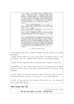 지식정보사회의 순기능과 역기능 지식 정보 사회 순기능 지식 정보 사회 역기능-17